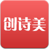 创诗美