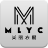 美丽衣橱