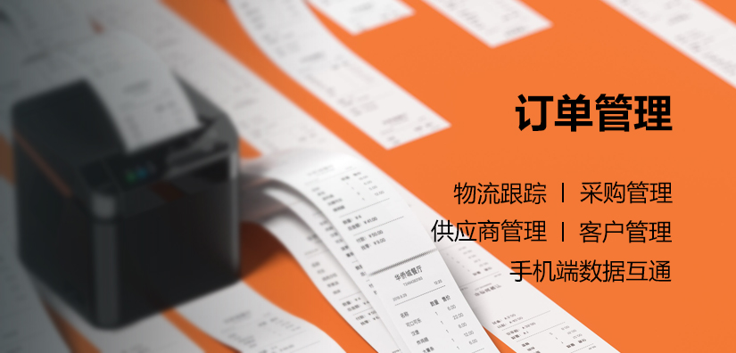 eie订单版