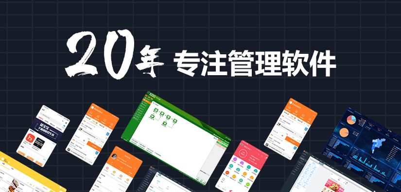 金针软件一站式鞋服行业解决方案